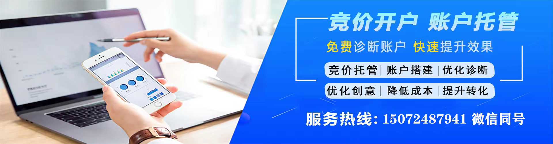 鹤岗sem主管